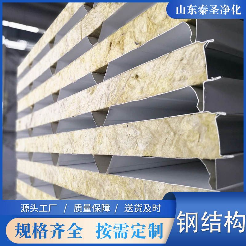 鋼結(jié)構(gòu)圍護(hù)板