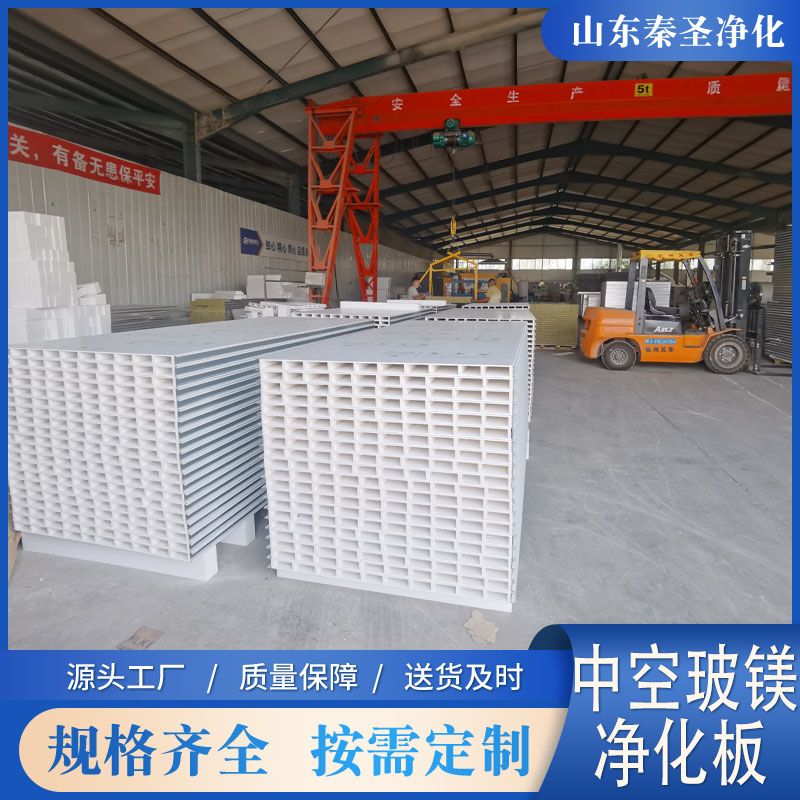 中空玻鎂凈化板