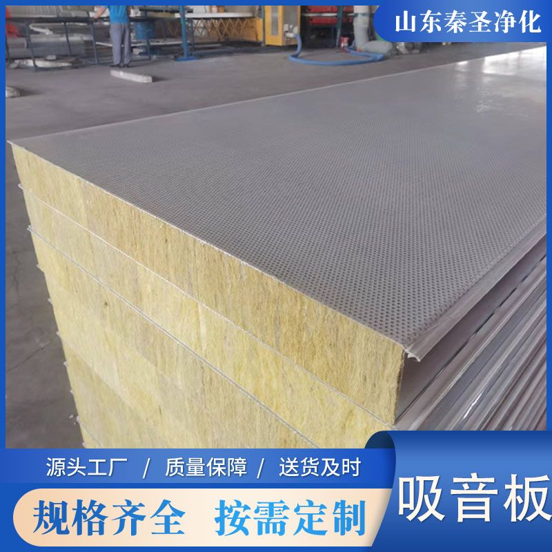 沖孔吸音板